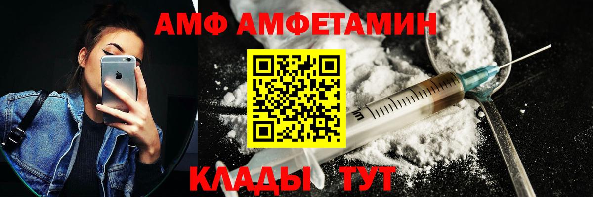 Amphetamine 97%  Вход с VPN  Аргун 