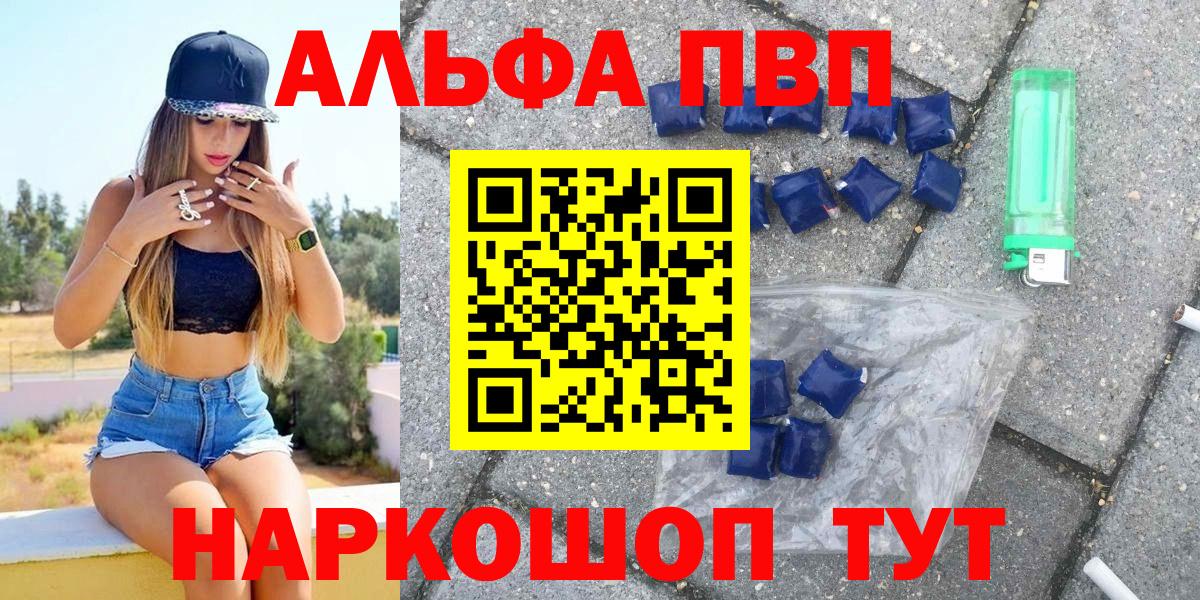 Alpha-PVP мука  где можно купить наркотик  Аргун  Alfa_PVP мука  Вход с VPN  Alpha-PVP кристаллы 