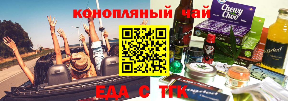 Аргун  Печенье с ТГК конопля  Вход с VPN 