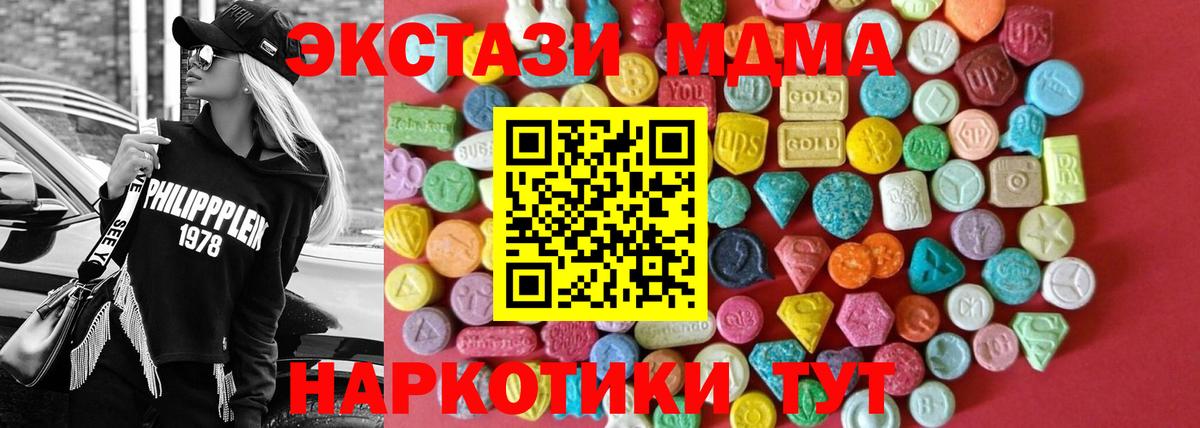 Ecstasy таблы  Вход с VPN  Аргун  ЭКСТАЗИ  Ecstasy Philipp Plein 