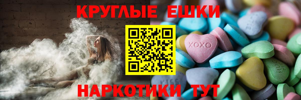 Ecstasy XTC Аргун