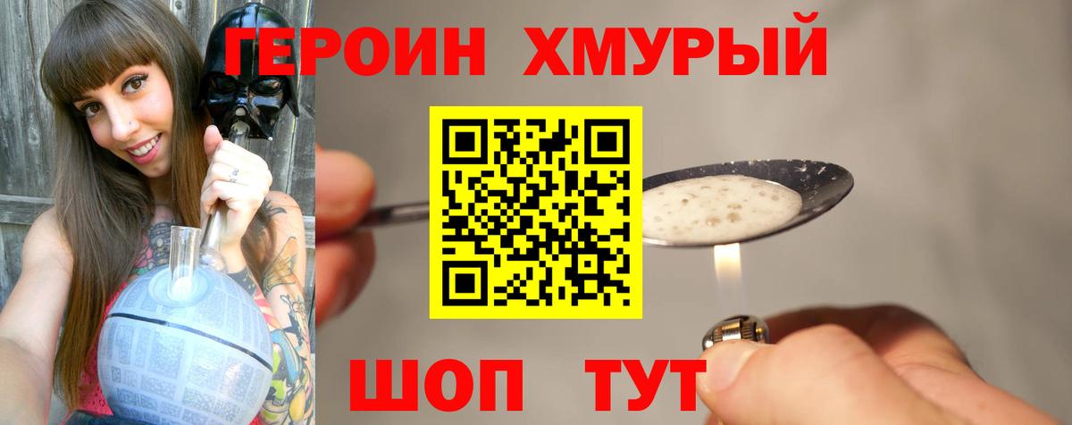 Аргун  Героин гречка  Героин  Вход с VPN 