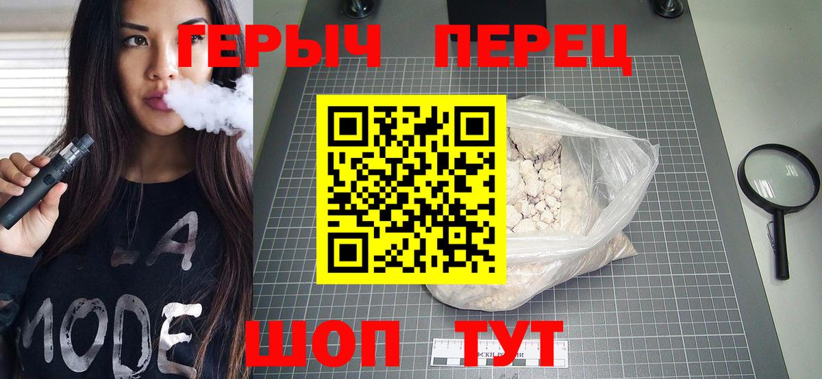 ГЕРОИН хмурый Аргун