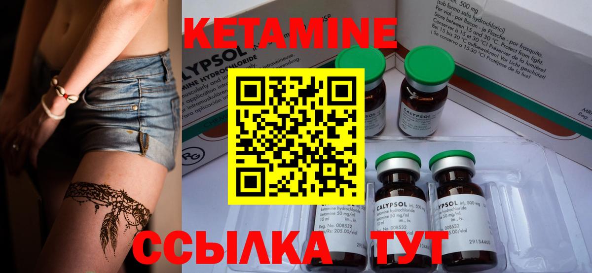 Аргун  КЕТАМИН VHQ  Вход с VPN 