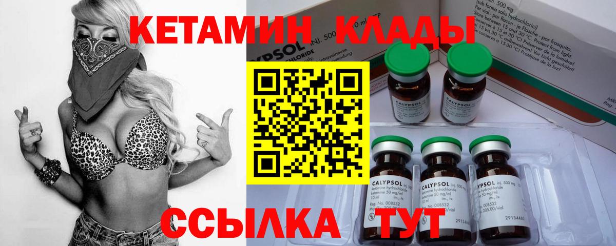 Кетамин VHQ Аргун
