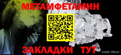 мет Анапа