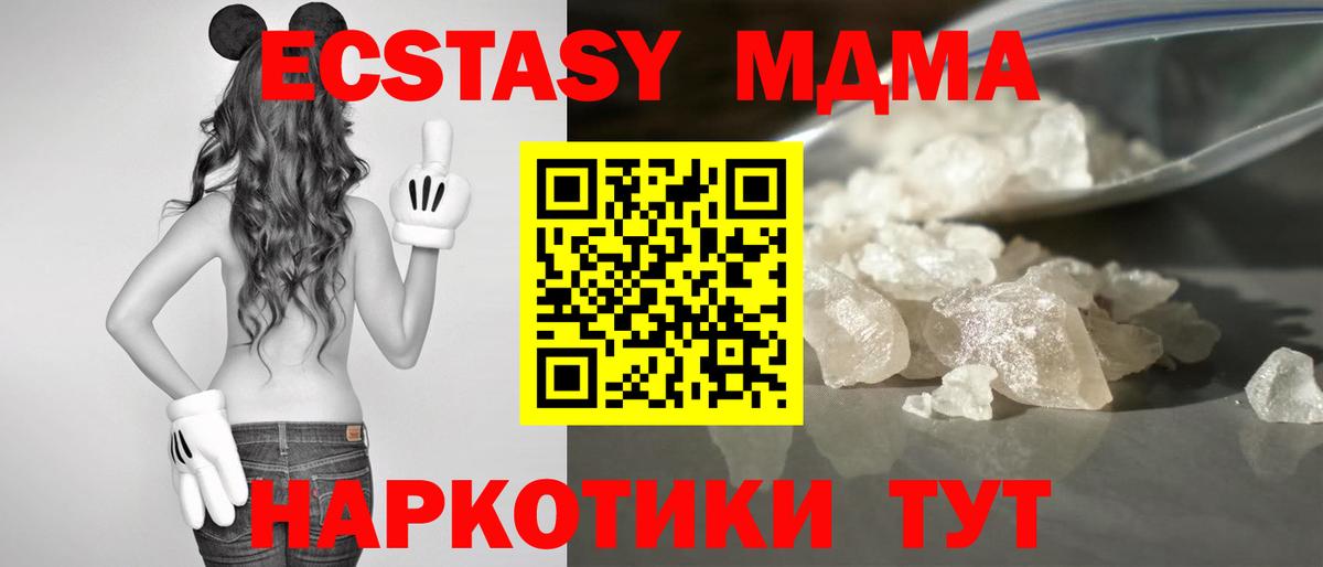 МДМА кристаллы  Вход с VPN  Аргун  MDMA crystal 