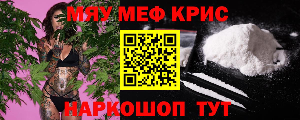 Мефедрон  Меф mephedrone  Меф VHQ  Вход с VPN  Аргун 