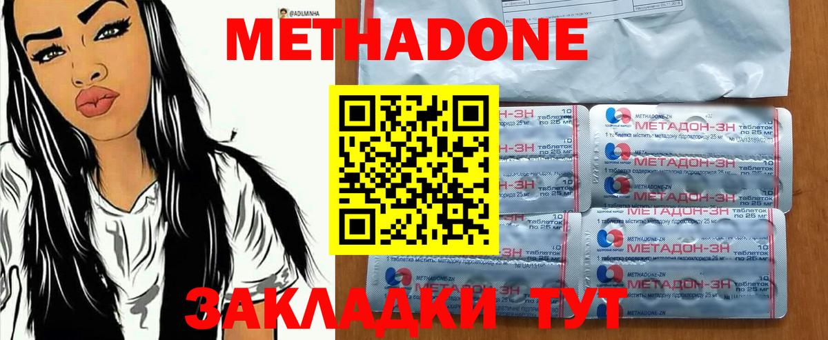 МЕГА зеркало  Вход с VPN  Метадон methadone  Аргун  Метадон VHQ 