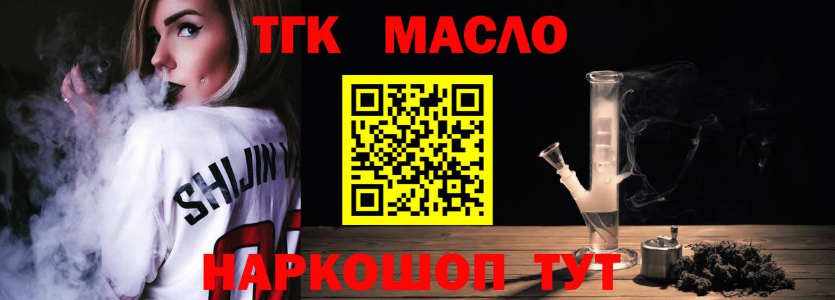 Дистиллят ТГК концентрат Аргун
